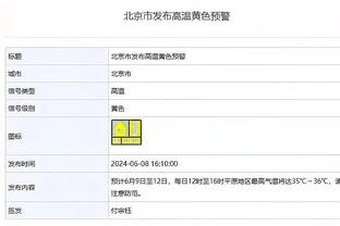 必威体育赛事预测截图3